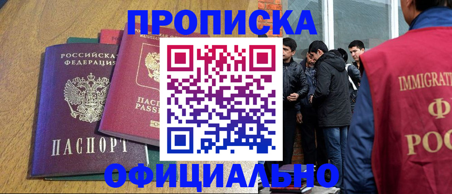 где прописаться в Полярных Зорях