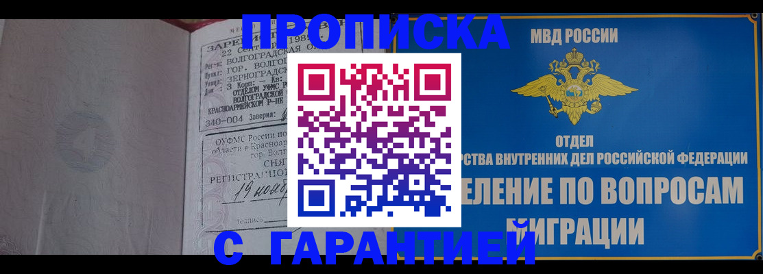 временная регистрация недорого в Полярных Зорях