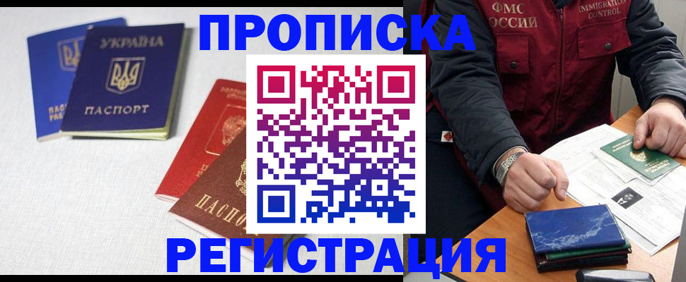 прописка ребенка в Полярных Зорях