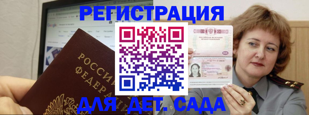 временная регистрация адрес в Полярных Зорях