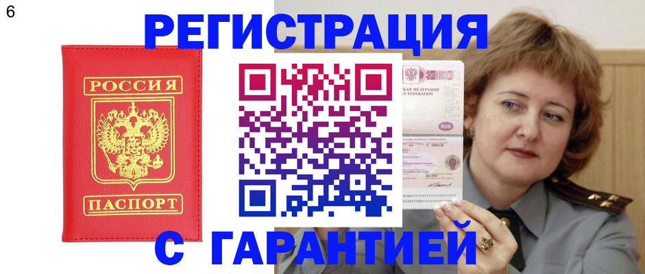 временная регистрация собственник в Полярных Зорях