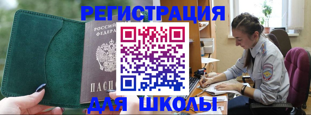 временная регистрация поиск в Полярных Зорях