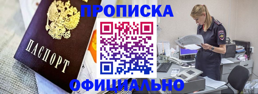 временная регистрация гарантия в Полярных Зорях